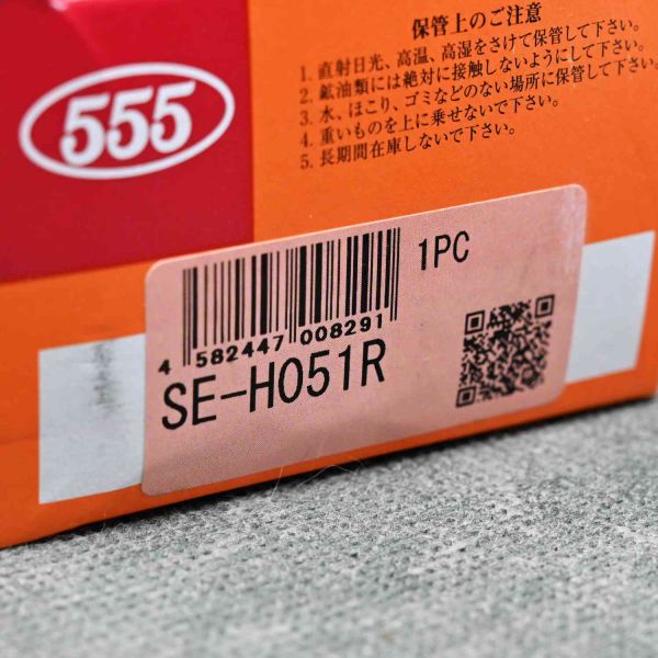 555 końcówka drążka kierowniczego prawa Civic 8gen 06-11 HB R18